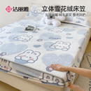 洁丽雅牛奶绒珊瑚绒床笠款 床罩席梦思床垫保护罩秋冬加绒床套 冬季