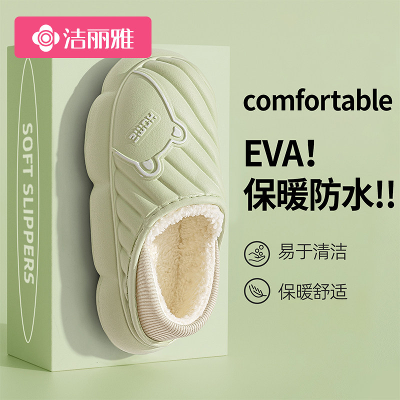 洁丽雅防水棉拖鞋女士冬外穿2023新款加绒保暖包跟防滑棉鞋男冬天属于什么档次？