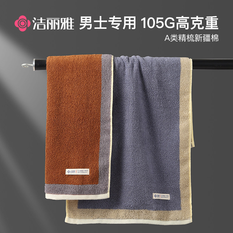 洁丽雅毛巾男士专用纯棉家用洗脸2026新款成人洗澡吸水大面巾全棉