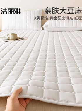 洁丽雅A类大豆床垫软垫褥子垫褥家用薄款床褥垫床垫子垫被保护垫