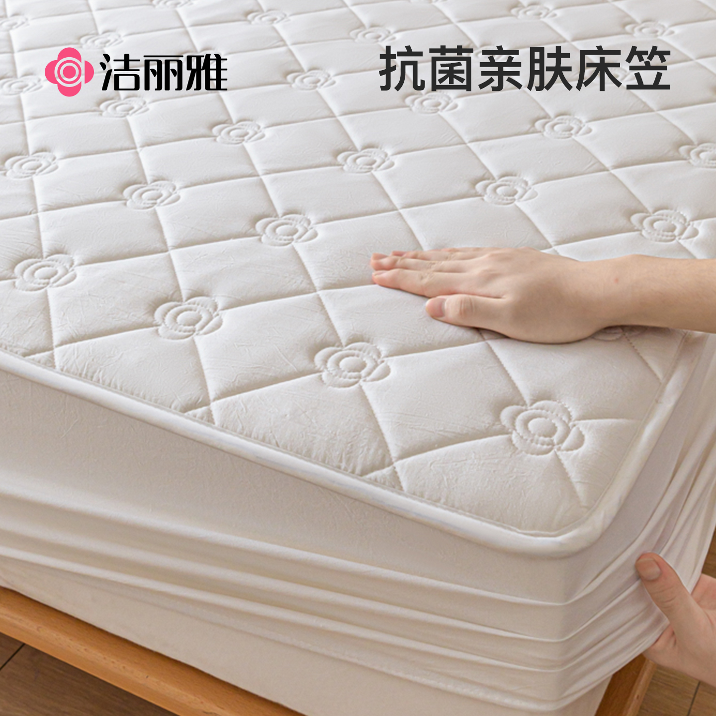 洁丽雅加厚夹棉秋冬床笠罩新款
