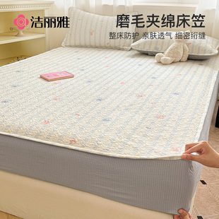 洁丽雅磨毛加厚床笠款单件床单床套罩四季通用床罩全包床垫保护罩