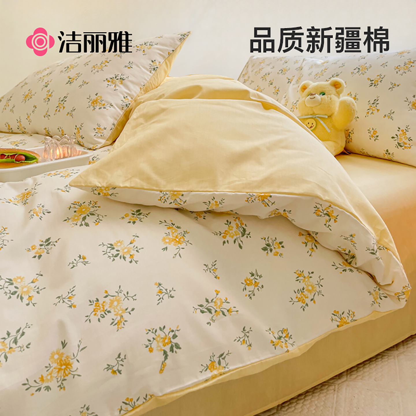 洁丽雅纯棉四件套100全棉被套床单床品床笠款宿舍被罩床上三件套