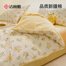 洁丽雅纯棉四件套100全棉被套床单床品床笠款宿舍被罩床上三件套