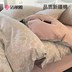 洁丽雅加厚磨毛四件套纯棉套件