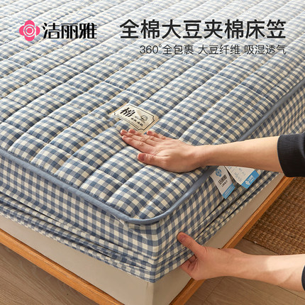 洁丽雅全棉纯棉床笠单件加厚床垫保护罩床套防滑防尘罩床罩床笠罩