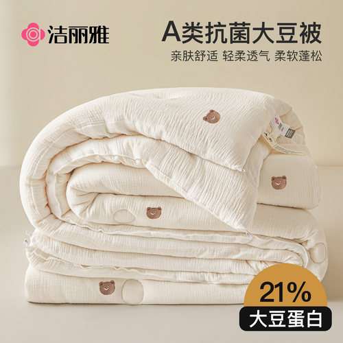 洁丽雅大豆纤维被子冬被
