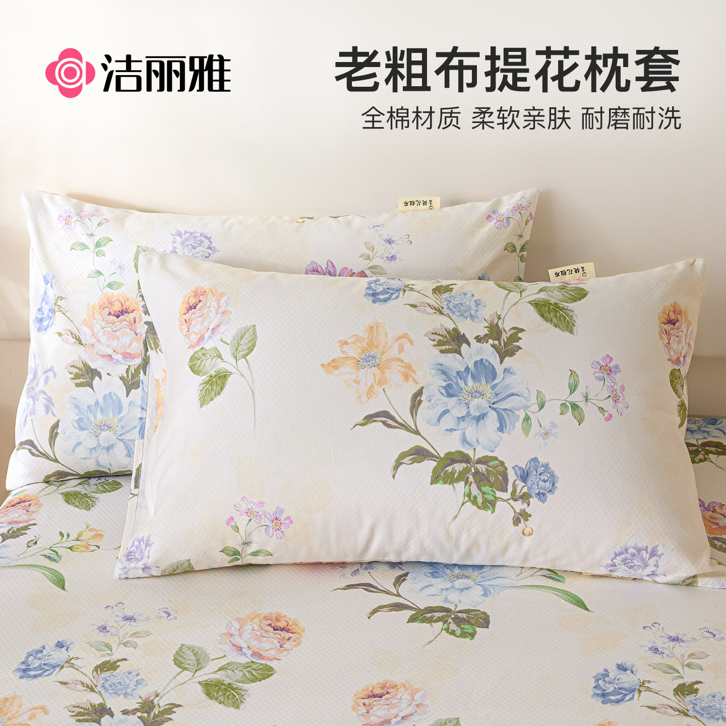 洁丽雅纯棉老粗布提花枕套一对装枕头套48&times;74全棉单个枕芯内胆套