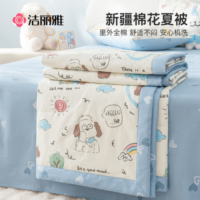 夏季洁丽雅里外全棉空调被新疆棉
