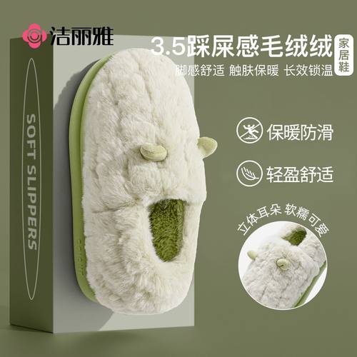 洁丽雅棉拖鞋女款秋冬季包跟保暖