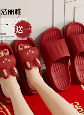 洁丽雅买1送1红色拖鞋结婚一对夏季本命年新婚喜庆情侣陪嫁凉拖鞋
