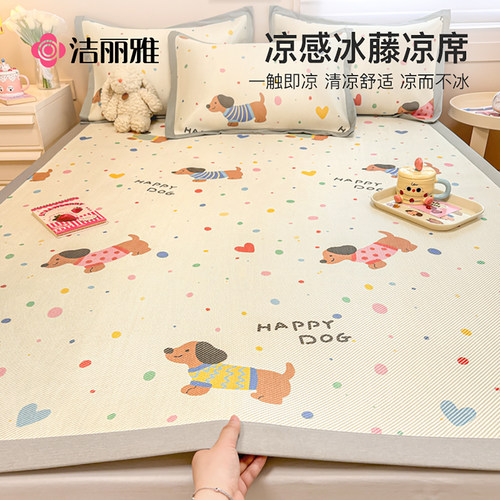 洁丽雅冰丝凉席夏季冰丝席可水洗