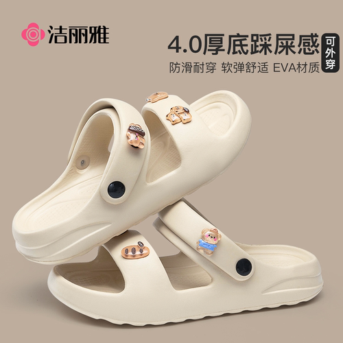 洁丽雅防滑拖鞋2026新款外穿女夏