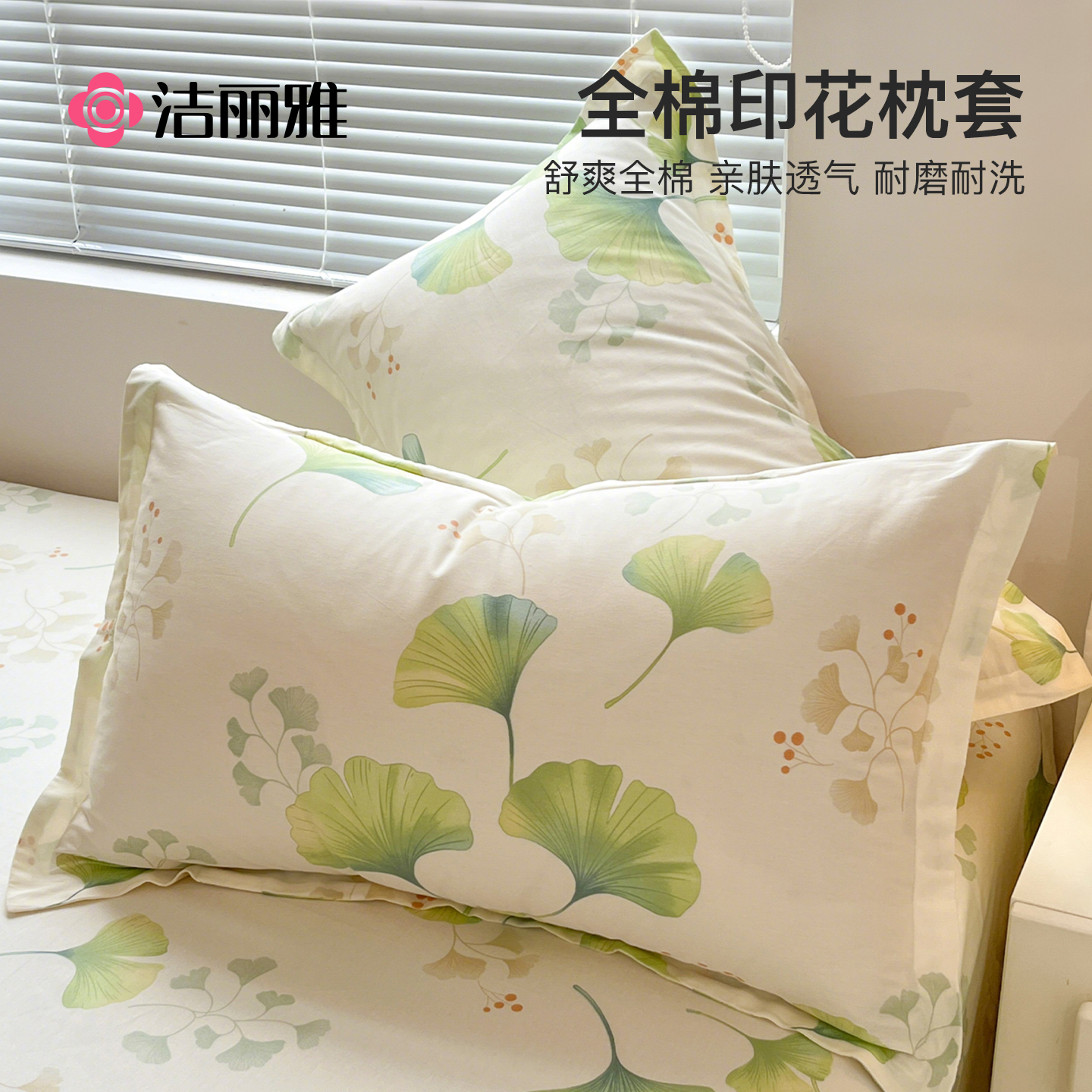洁丽雅全棉枕头套纯棉100一对装枕套48cmx74cm单个整套枕头内胆套