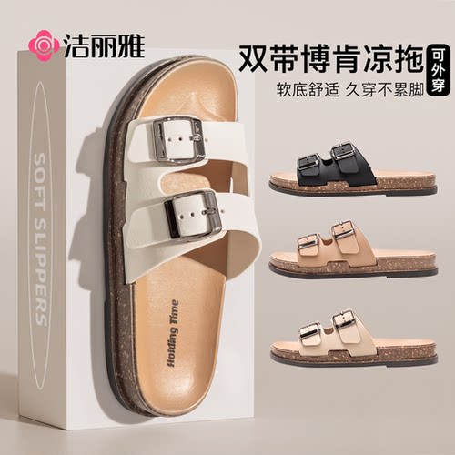 洁丽雅女款勃肯拖鞋增高厚底防滑