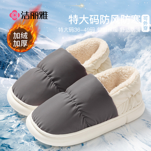 棉鞋 棉拖鞋 冬季 包跟加绒保暖软弹防滑大码 外穿 2025新款 洁丽雅男士