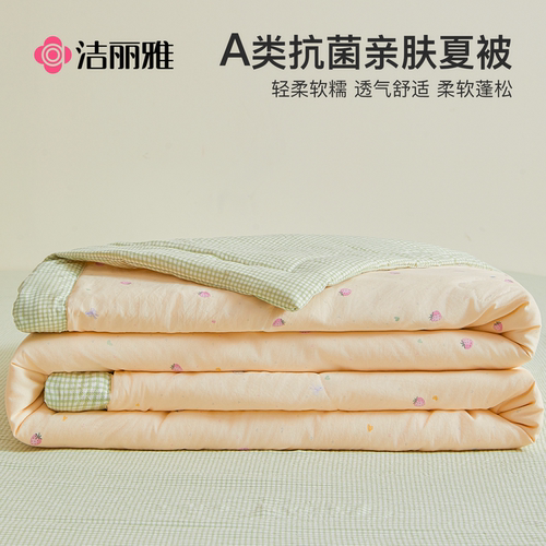 洁丽雅A类夏季凉感夏凉被夏被