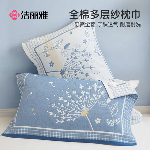 洁丽雅枕巾纯棉一对装可固定