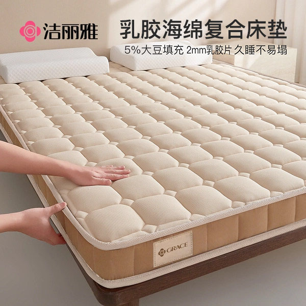 洁丽雅乳胶记忆棉床垫软垫家用图片
