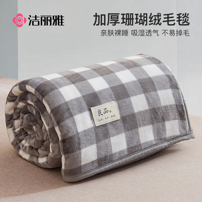 洁丽雅毛毯冬季小毯子午睡办公室空调毯珊瑚法兰绒沙发毯床上用,床上用品,休闲毯/毛毯/绒毯,淘宝优惠券,粉丝福利购,淘宝优惠卷