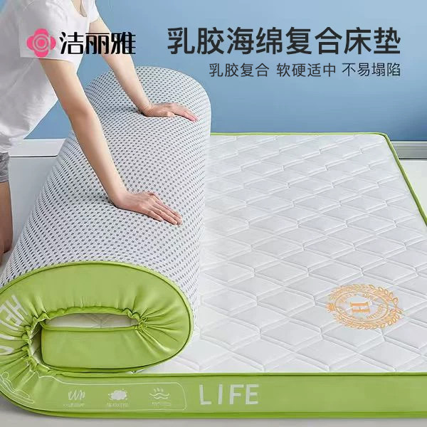 洁丽雅A类乳胶床垫软垫海绵垫图片