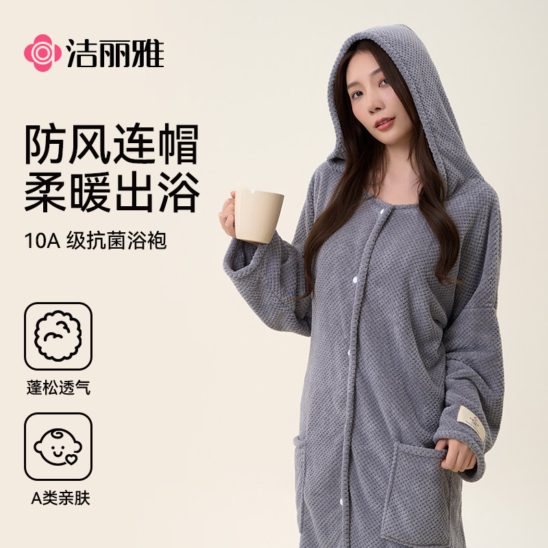 新款！抑菌速干连帽长袖浴袍图片