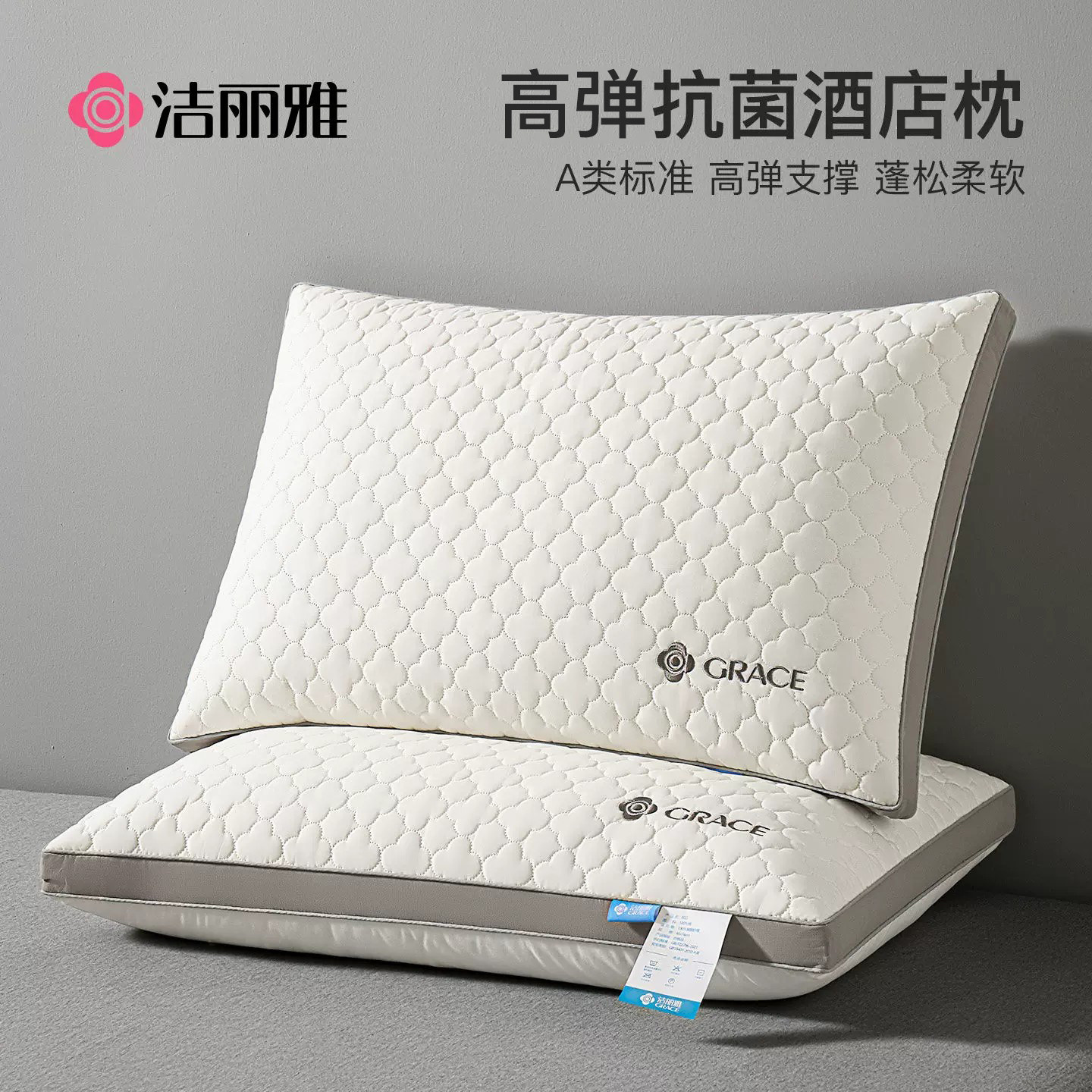 洁丽雅A类全棉抗菌枕头护颈椎助a图片
