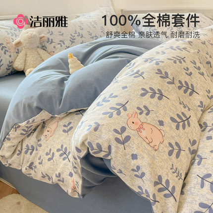 洁丽雅全棉纯棉被套加厚单件单人1.5米被罩150x200单个被单三件套