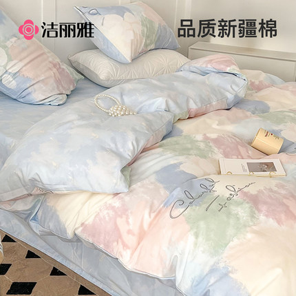 洁丽雅四件套纯棉全棉2025新款被套床单床品床笠款宿舍床上三件套