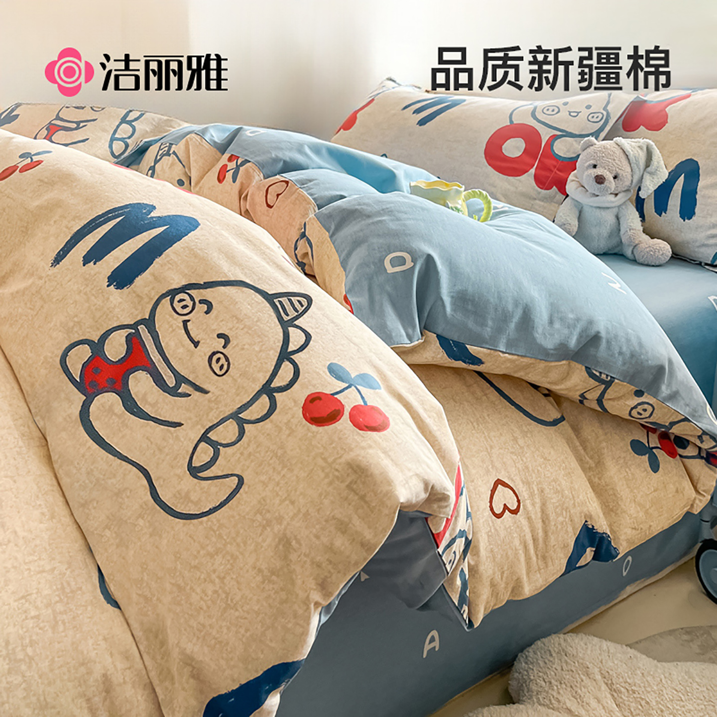洁丽雅纯棉被套单件100全棉被罩150x200单人被子1.5米被单200x230