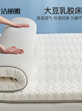 洁丽雅乳胶床垫软垫家用卧室褥子租房专用垫褥宿舍单人床褥垫垫子