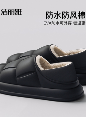 洁丽雅防水棉拖鞋男冬季2025新款黑色棉鞋包跟保暖防滑拖鞋可外穿