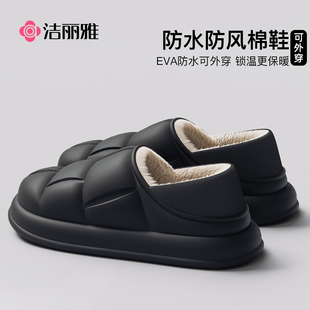包跟保暖防滑拖鞋 洁丽雅防水棉拖鞋 黑色棉鞋 2026新款 可外穿 男冬季