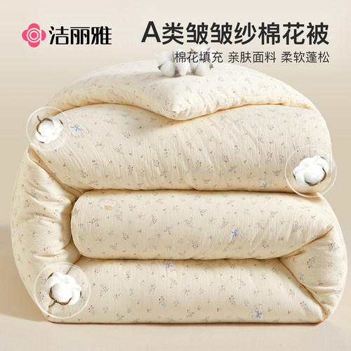 洁丽雅新疆棉花被子冬被冬季加厚
