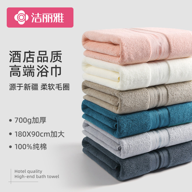 洁丽雅纯棉浴巾女全棉吸水洗脸洗澡家用情侣裹巾高级酒店大毛巾男_虎窝淘