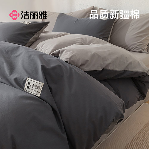 洁丽雅全棉水洗棉四件套床单被套