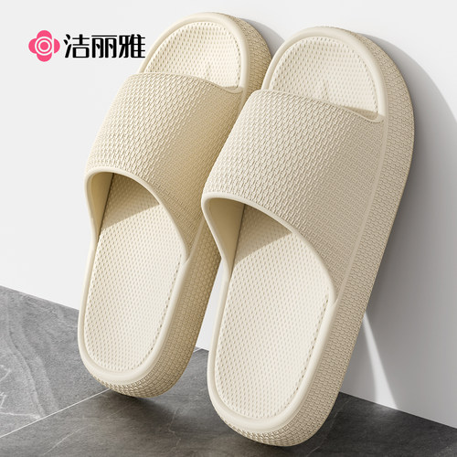 洁丽雅踩屎感防滑不臭脚拖鞋男女