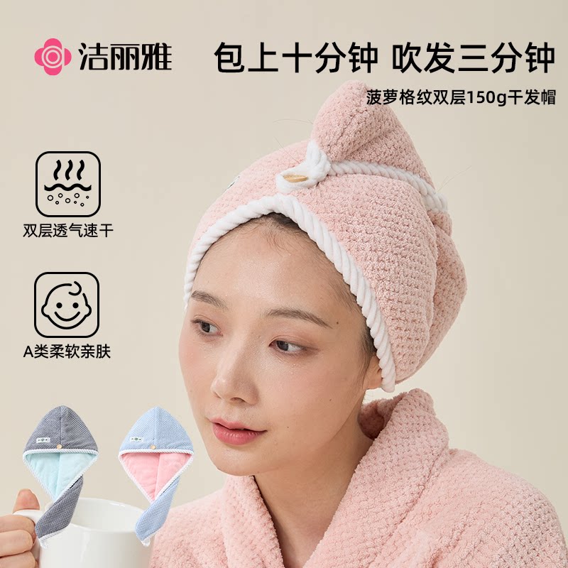 洁丽雅10A抗菌干发帽女双层加厚2026新款超强吸水洗头包头发毛巾