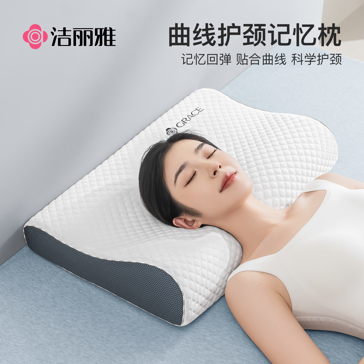 洁丽雅记忆棉枕头护颈椎助睡眠专用成人枕芯家用睡觉枕头芯一对