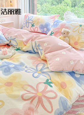 洁丽雅纯棉被套单件100全棉被罩150x200单人被子1.5米被单200x230