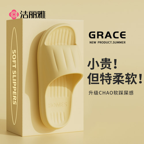 洁丽雅女eva女款夏拖鞋新款外穿