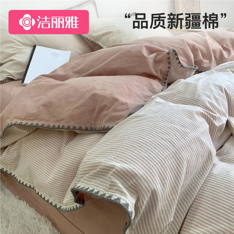 洁丽雅A类简约纯棉水洗棉四件套100全棉被套床单学生宿舍床笠被罩使用感如何?