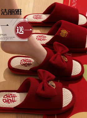 洁丽雅结婚拖鞋喜庆红色一对夏季新婚陪嫁新娘晨袍情侣家居凉拖鞋