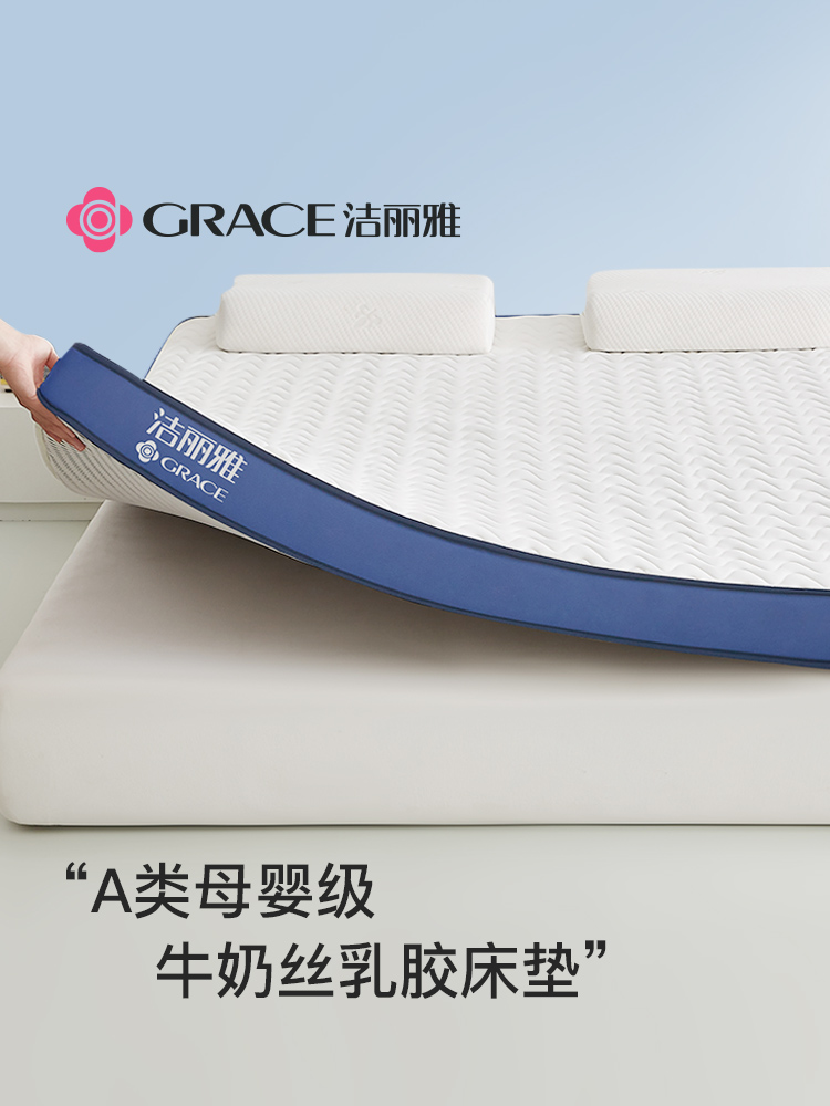 洁丽雅乳胶记忆棉床垫软垫家用卧室学生宿舍单人床褥垫海绵垫褥子