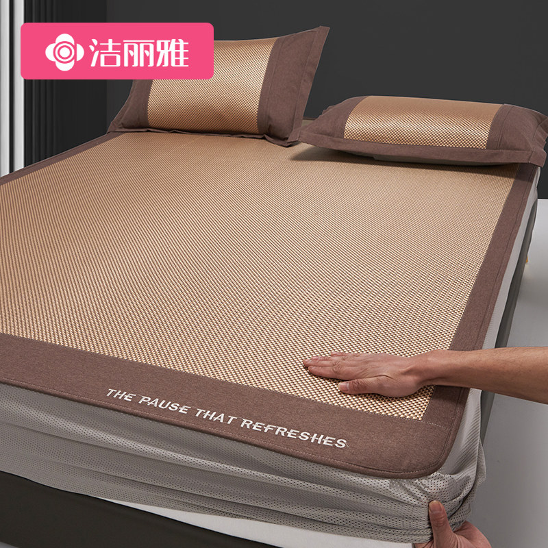 洁丽雅冰藤冰丝凉席三件套草席学生宿舍单人夏天席子床笠款藤席