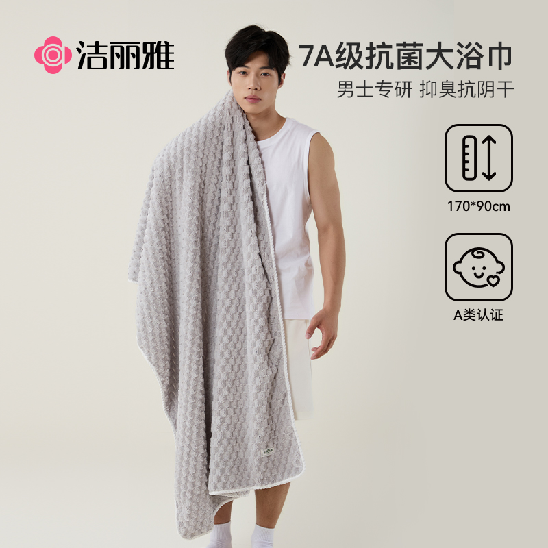 洁丽雅爆款毛巾浴巾三件套