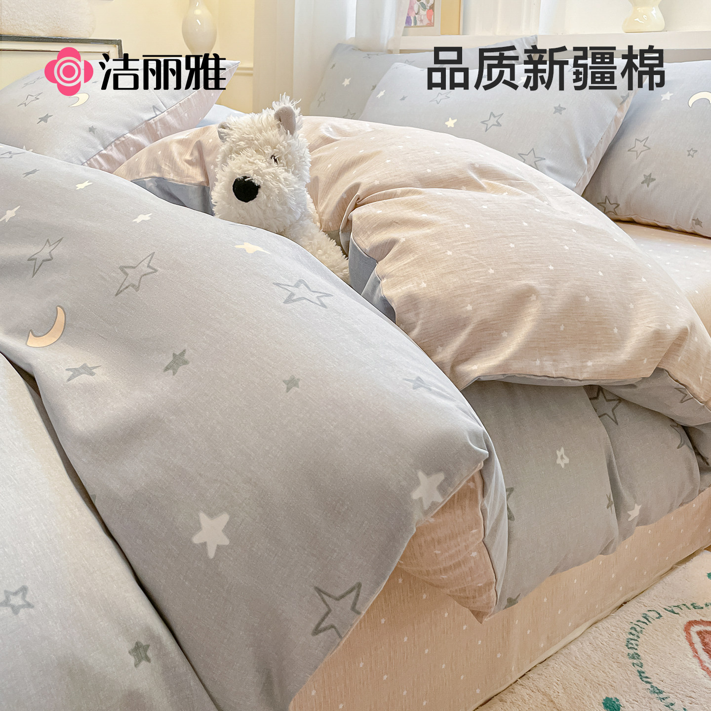 洁丽雅被套全棉纯棉2025新款1.5米单人150x200被罩单件200x230cm