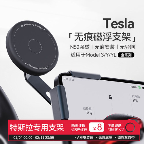 特斯拉磁吸手机车载支架model3/y焕新版悬浮屏幕导航2026新款配件