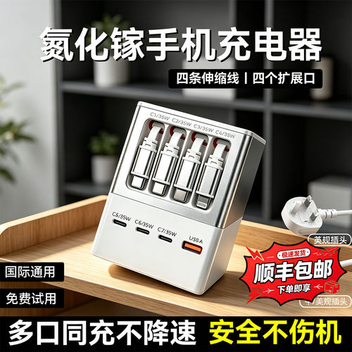 氮化镓手机充电器伸缩线充电头桌面充电站快充头国际通用便携插头适用苹果iPhone17ProMaxiPad华为安卓手机款