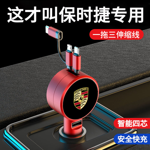 保时捷专用车载充电器超级快充